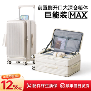 侧开口大深仓行李箱20寸拉杆箱登机箱多功能扩展旅行箱密码锁26寸