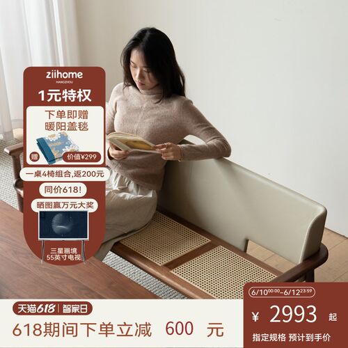 日初长凳 致家家居餐厅实木藤编椅子家用日式简约长凳子靠背餐椅