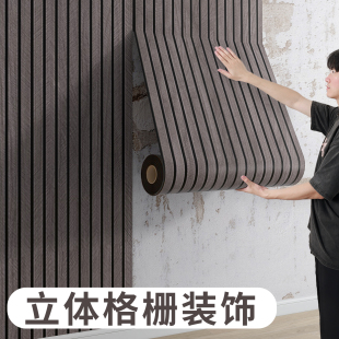 立体格栅电视背景墙装饰改造墙面护墙板自粘墙贴木饰面板墙壁贴纸