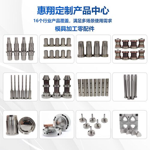 惠翔订做前模芯子镶件后模型芯 模具芯子顶杆推圈型腔加工