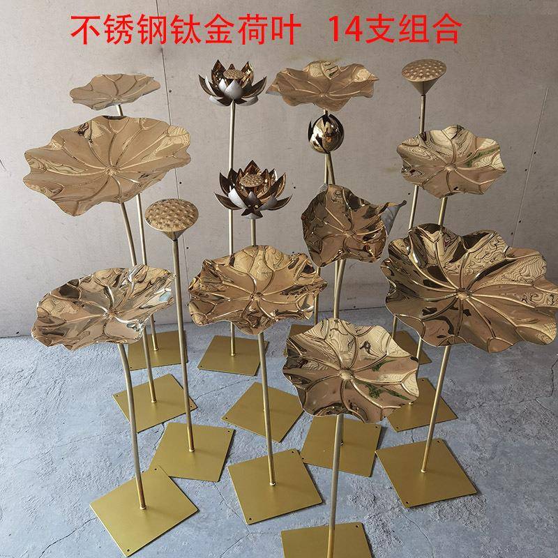 铁艺不锈钢水景摆件酒店荷花水池落地钛金轻奢装饰品金属荷叶莲花