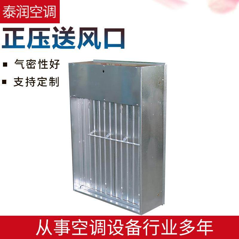 厂家供应正压送风口镀锌板通风管道电动多叶送风口正压送风口多压,电子元器件市场,其它元器件,淘宝优惠券,粉丝福利购,淘宝优惠卷