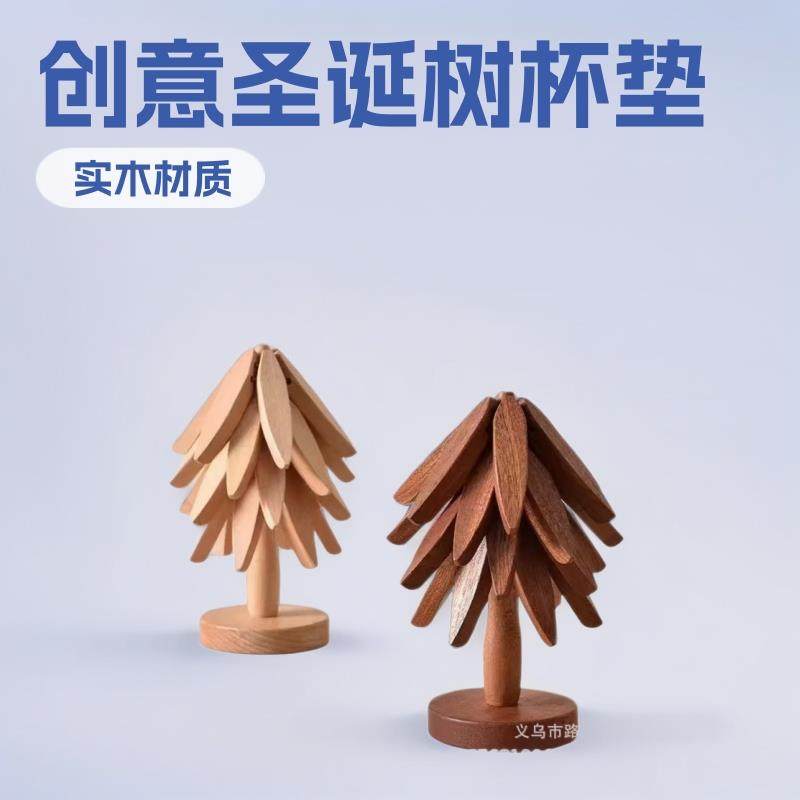 一棵树杯垫客厅桌面隔热垫木制圣诞树砂锅碗垫茶杯托咖啡工艺摆件