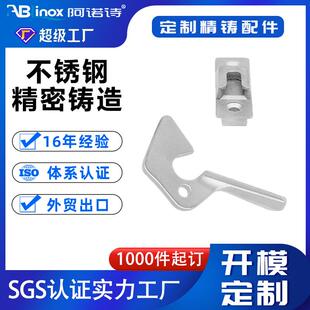 304/316精密不锈钢浇筑件精密铸造件 甁夹夹手金属片卡钳铸造件厂