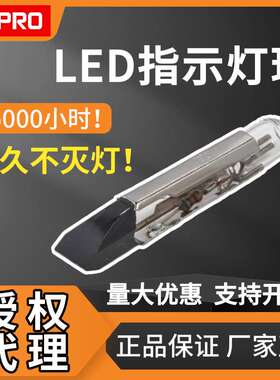 欧时电子RS PRO  红色LED指示灯泡 45mm长指示灯泡104-711