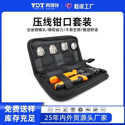 SN多功能压线钳快速免拆换钳口冷压端子钳插簧压接钳电工钳套装
