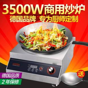 按扭式 凹面炒炉灶 厂家直销 大功率台式 商用电磁炉灶3500W