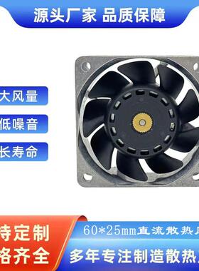 厂家直供6025高转速暴力风机 60mm机械设备散热风扇 直流防水风扇