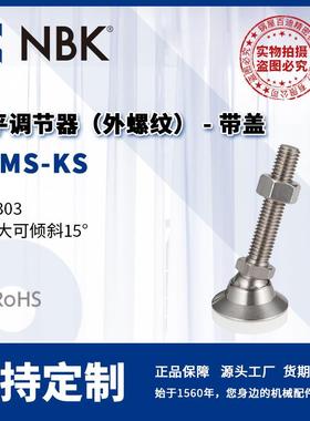 NBK FDMS-KS 调平调节器 外螺纹 带盖 不锈钢 机械零配件厂家直供