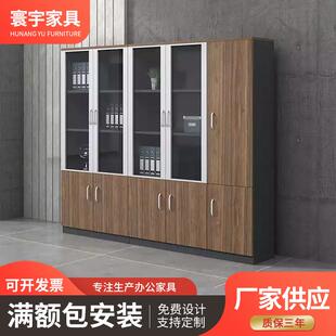 办公家具文件柜木质高柜办公室板式书柜资料柜背景柜子厂家