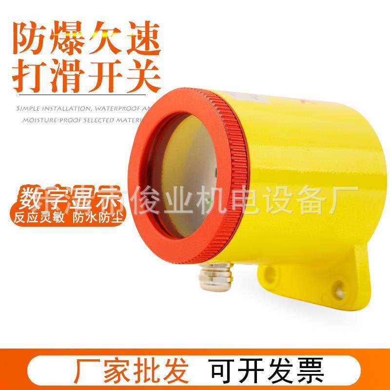 防爆欠速打滑开关QS-60-23P一组开关速度开关QS-I 打滑开关