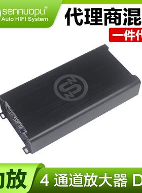 sennuopu森诺普ATI-100.4D 汽车功放 4通道功放D类全数字频段