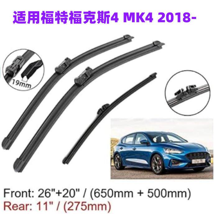 适用福特福克斯4 MK4 2018-2024前后窗挡风玻璃雨刮器汽车雨刷片