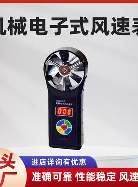供应智能数字式风速检测 CFJD25煤矿用机械电子式风速表