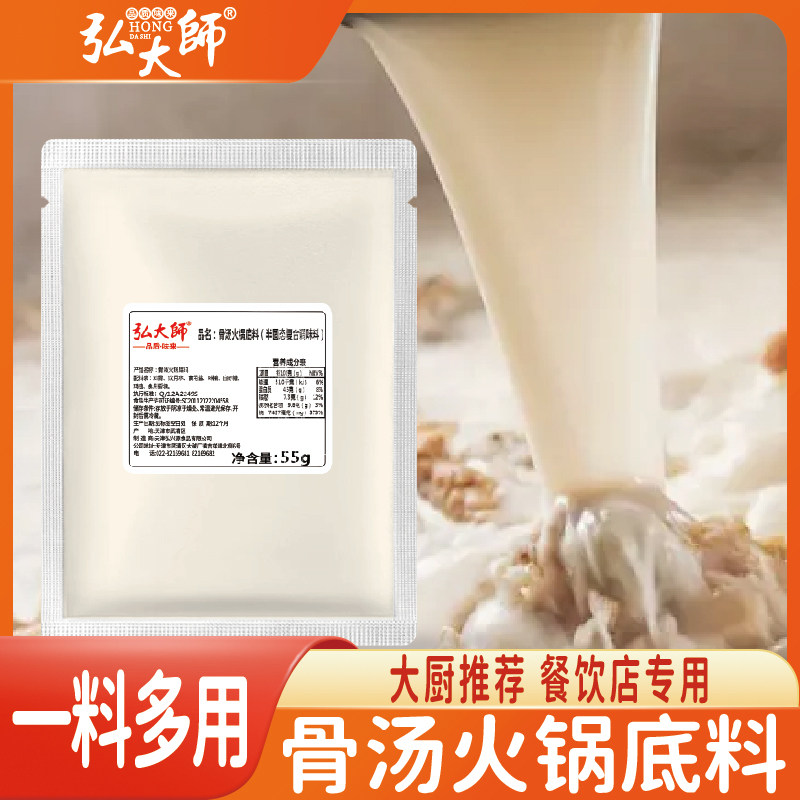 正宗骨汤火锅底料家用鲜香独立小包装正宗牛油底料菌汤清汤