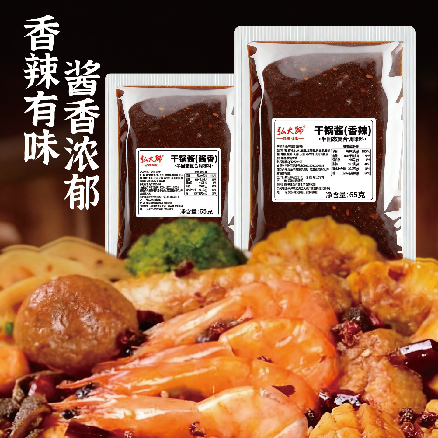 正宗香锅香辣干锅酱酱香川味麻辣烫炒菜调料火锅家用官方旗舰店,粮油调味/速食/干货/烘焙,酱类调料,淘宝优惠券,粉丝福利购,淘宝优惠卷