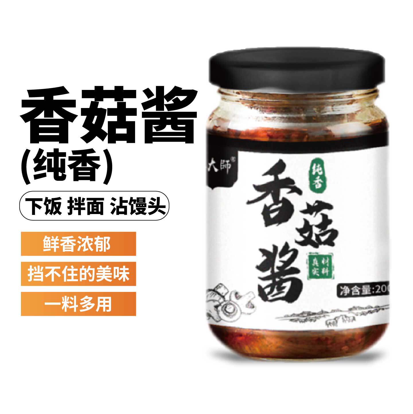弘大师香菇酱200g瓶装鲜辣纯香酱香牛肉酱拌饭拌面下饭酱优选,粮油调味/速食/干货/烘焙,下饭/拌饭酱/拌饭料,淘宝优惠券,粉丝福利购,淘宝优惠卷