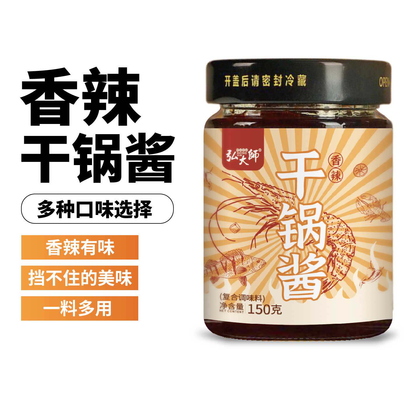 正宗香辣干锅酱酱香川味麻辣烫麻辣香锅炒菜调料火锅家用