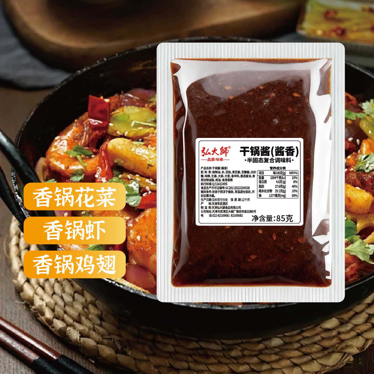 正宗酱香干锅酱川味麻辣烫香辣干锅酱麻辣香锅炒菜调料火锅家用