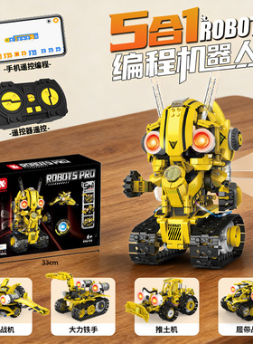 恺宇编程益智拼装大黄蜂变形机器人遥控五合1战神8岁男孩生日礼物
