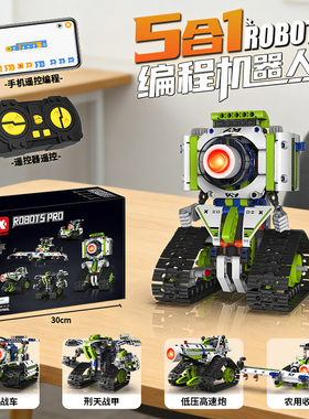KYBLOCKS遥控编程机器人拼装玩具五合一多变形积木儿童益智玩具