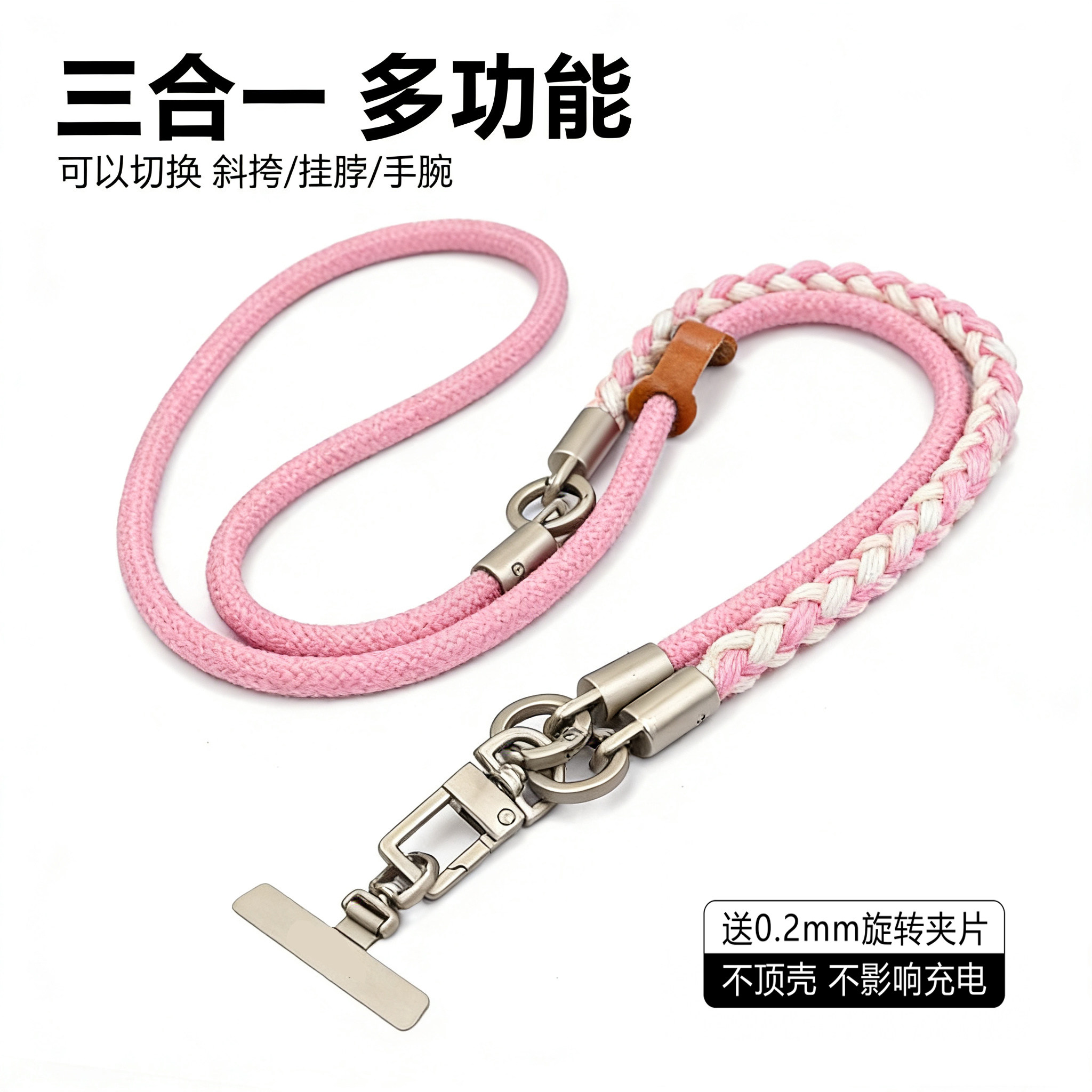 2025新款三合一斜挎手机挂绳可背挂脖链绳女式高端户外百搭防盗手机绳长款可调节肩挂防丢绳多功能登山手腕款