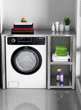 不钢洗衣阳机置物干架电脑锈置物桌小台B2023111洗衣机烘机一体置