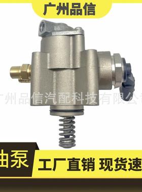适用于奥迪大众高/本店产品压油泵燃油泵06F712025HK/M/B/L/067F1