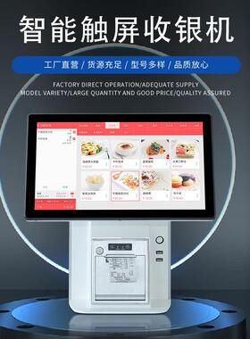 单屏触摸收银机双一机体餐饮奶茶Win7/26644安卓触摸屏电收银台脑