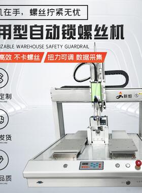 全自动双工位锁FVO螺丝吹气机吸附电式伺服批打螺丝机精准螺锁附