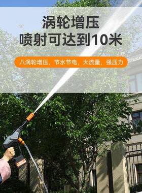 J368H-1六合一洗锂车水枪功能电无线便多携洗车机户外便携洗车神2