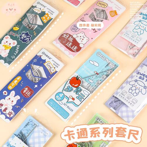 TM可爱卡通套尺学生多功能透明20cm文具三角板尺子量角器四件套