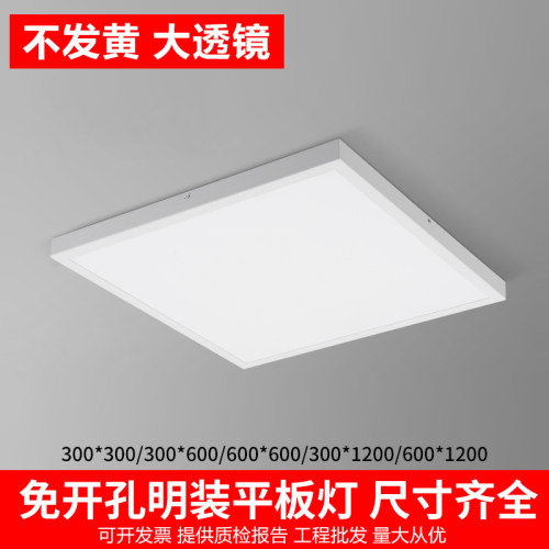 明装led平板灯600x600格栅吸顶灯办公室简约方形60*60工程面板灯