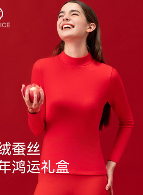 德绒保暖内衣本命年大红色套装羊绒发热半高领蛇年情侣款秋衣秋裤