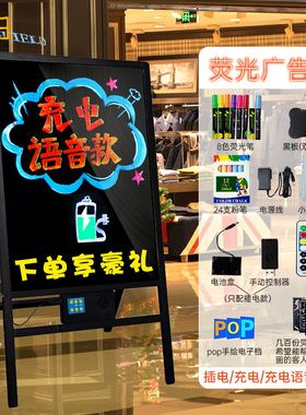 LED一体式招牌立牌发光闪光夜光LED电子荧光板 广告板餐厅咖啡店
