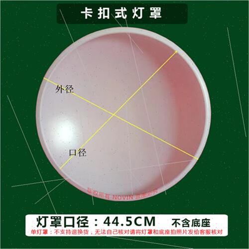 圆形吸顶灯罩亚克力超薄卡扣灯罩外壳23 27 30 35 40 45 50CM灯罩