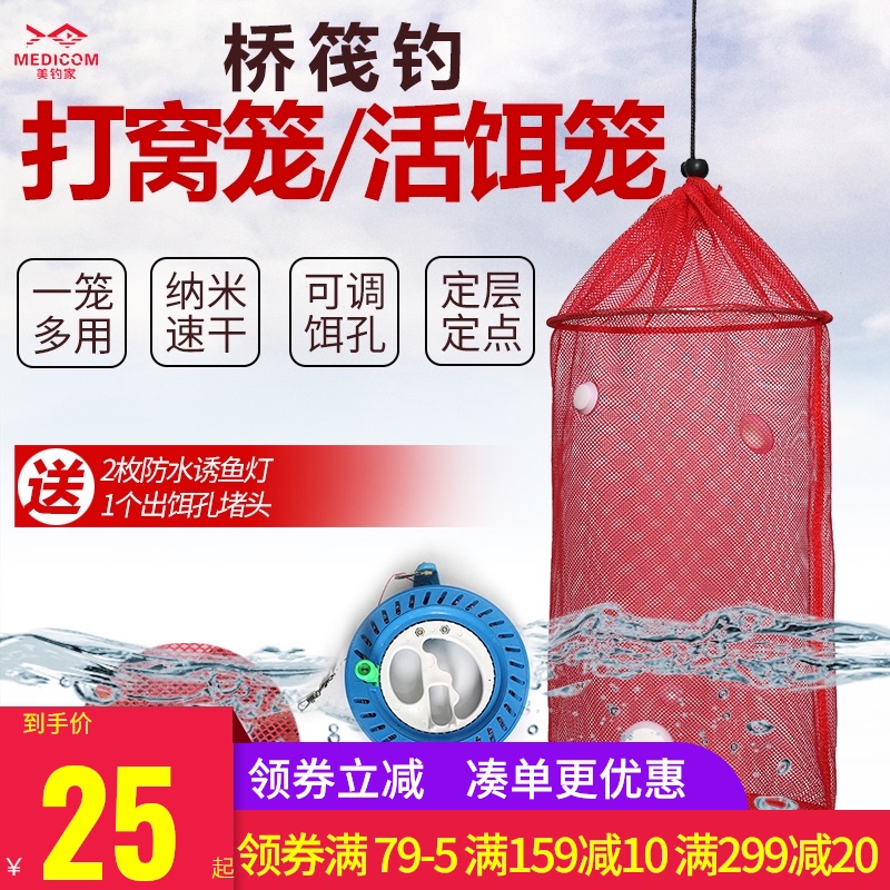 筏钓打窝笼定层活饵打窝器全水层定点投饵野钓沉底泥鳅鱼诱饵笼子