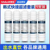 诗蒂伦净水器滤芯通用家用五级超滤机滤芯前置过滤滤芯PP棉超滤膜
