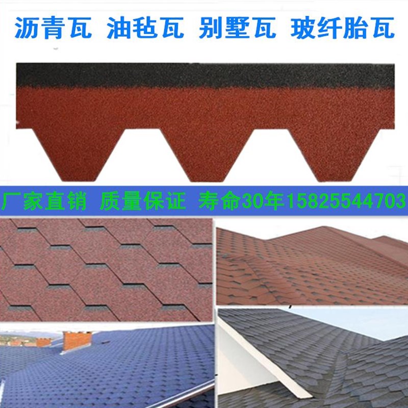 马赛克梯形油毡瓦别墅瓦混凝土木屋面钢架轻钢屋顶自粘沥青瓦厂家