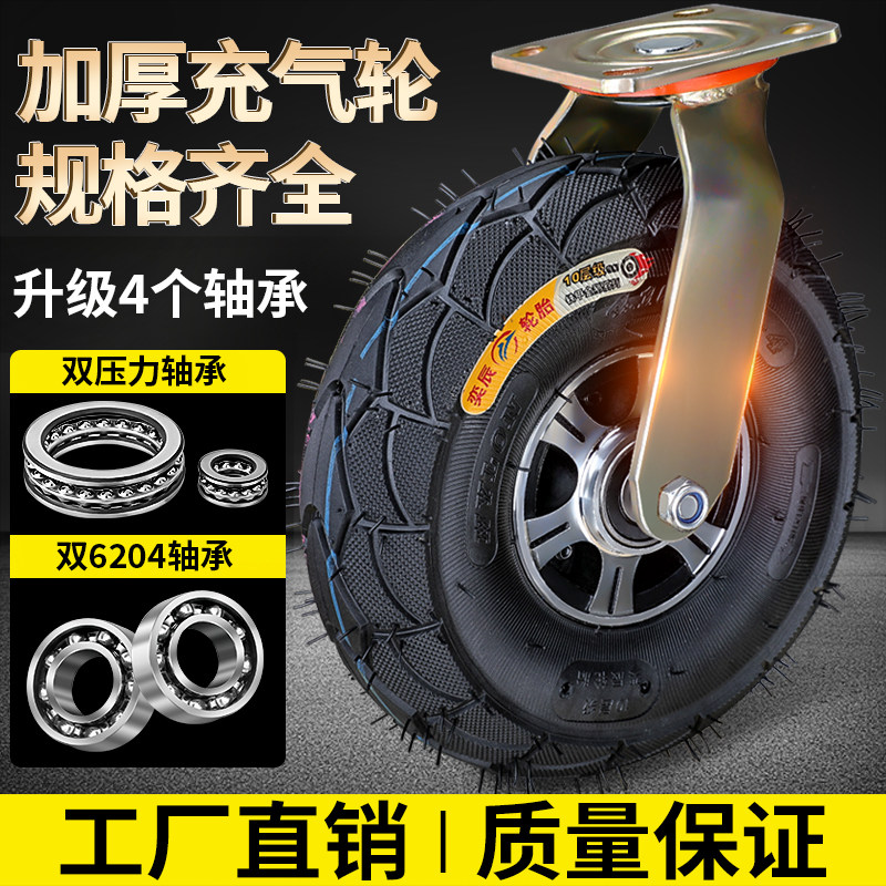 8寸10寸铝合金充气万向轮充气轮胎子重型加厚脚轮平板手推车定向