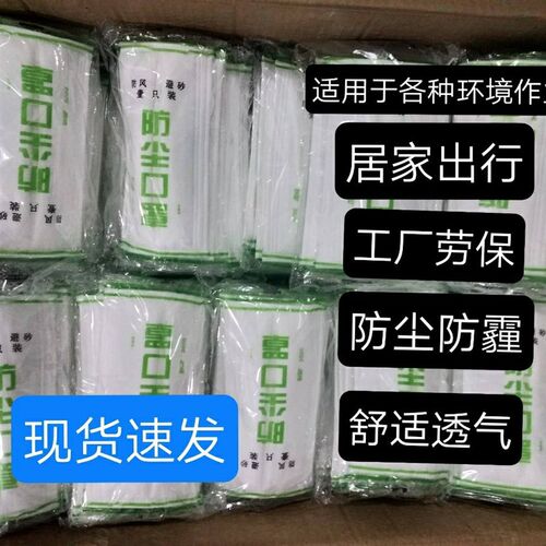 机制防尘纱布口罩打磨工业粉尘工厂劳保口罩透气棉加厚夏可水洗