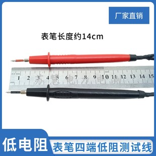 低电阻四线制探针表笔线 内阻测试仪表笔mm镀金插头电池电压检测