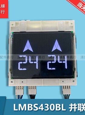 STN/LMBS430BL-V1.0.0/4 OTIS西子奥的斯电梯并联外呼板 电梯配件