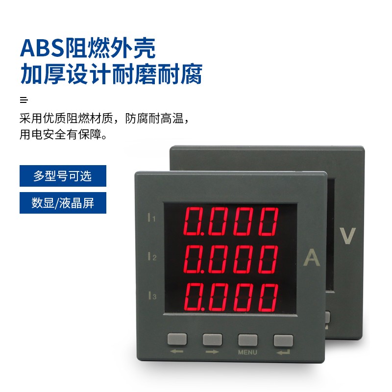 三相数显电流电压单液晶多功能电力仪表功率电能电度计量85通讯