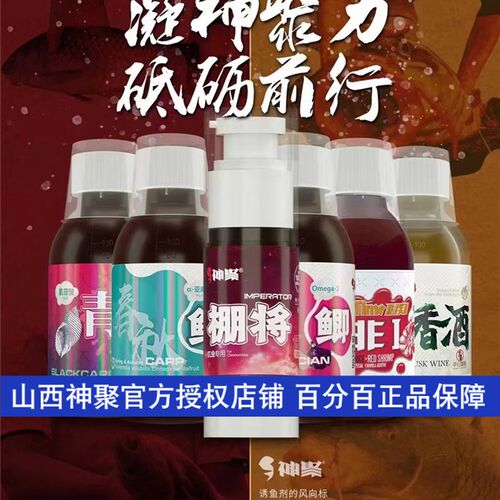 山西神聚钓鱼小药棚将春秋鲤春秋鲫绝非青睐非乐黑坑鱼饵料添加剂