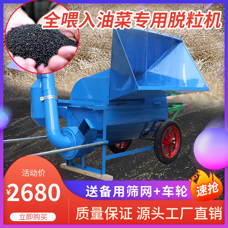 四川现代新款全喂入打油菜籽脱粒机收割机黄豆高粱小麦多功能机器