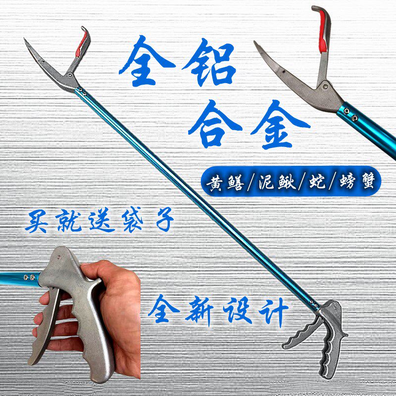 加长赶海工具蛇钩钳铝合金新款黄鳝夹泥鳅鳝鱼钳子工具夹蛇器