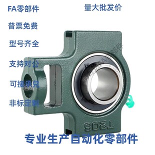 207 201 205 BDX 208 带座轴承 203 210 202 204 209 206