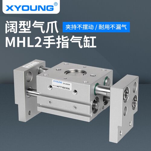 HFT10X30阔型平行开闭夹爪气缸HFT16X40机械手HFT25X60手指气缸