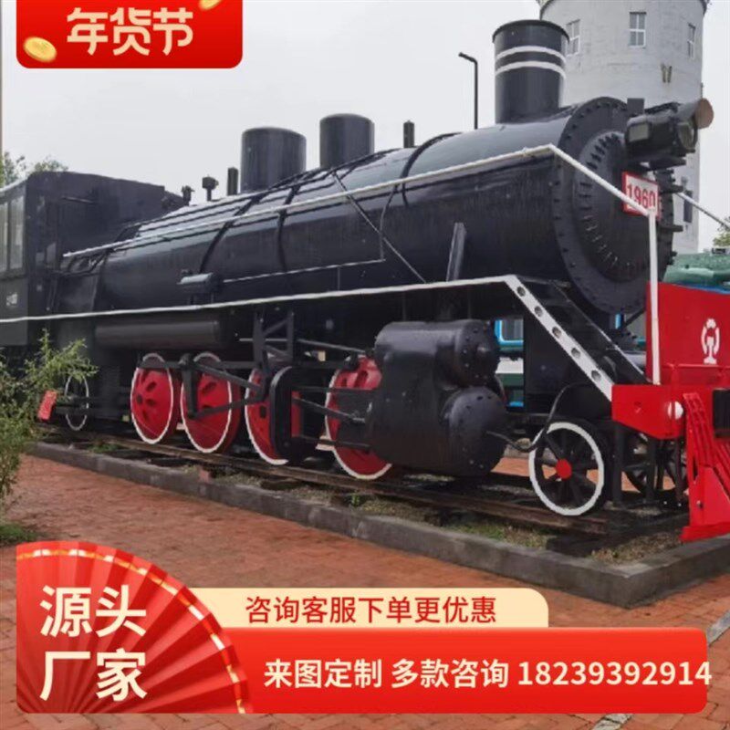 大型铁艺复古蒸汽火车头老式绿皮车厢餐厅民宿景区露营地美陈道具